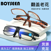 BOYSEEN可上翻防蓝光老花眼镜抗疲劳男女通用翻盖阅读眼镜便携