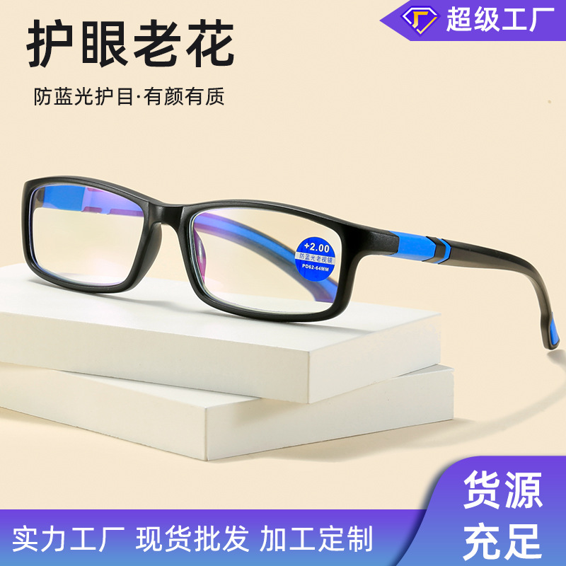 新款老花镜TR90男女防蓝光时尚运动方框老花眼镜复古舒适花镜