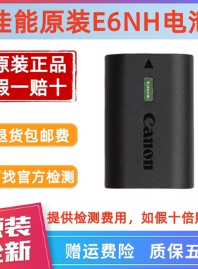 佳能LP-E6NH原装电池5D3 5D4 5DS 6D2 60D 6D2 R5 R6 R7单反相机