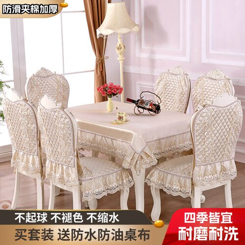 欧式餐桌布椅套椅垫坐垫套装家用四季桌布长方形餐桌椅子套罩通用 - 封面