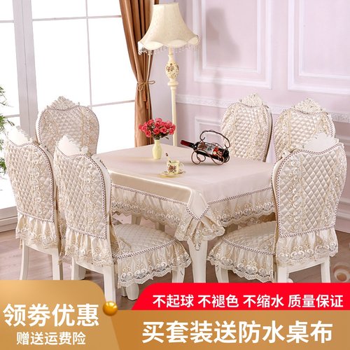 奢尔惠欧式餐桌椅子套罩家用特惠