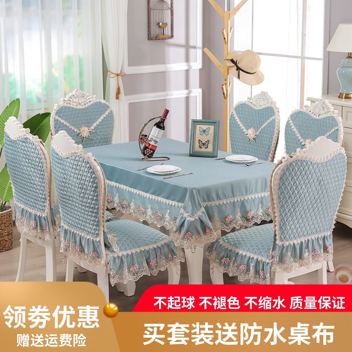 欧式餐椅垫套装现代简约茶几餐桌布布艺长方形椅子套罩家用靠背套