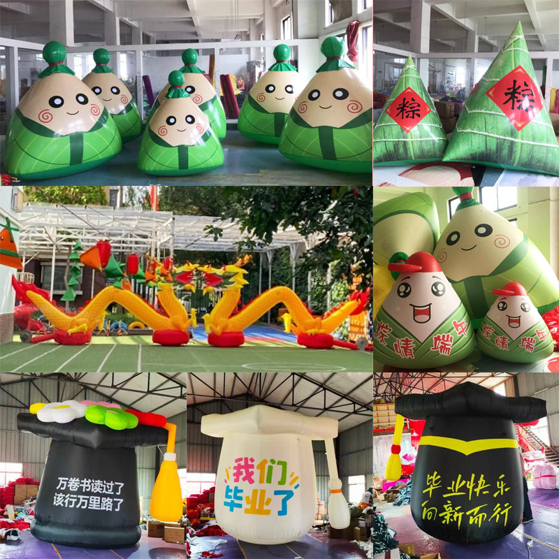 充气落地龙发夜光孔雀开屏端午节美陈装饰龙舟粽子状元学士帽升学