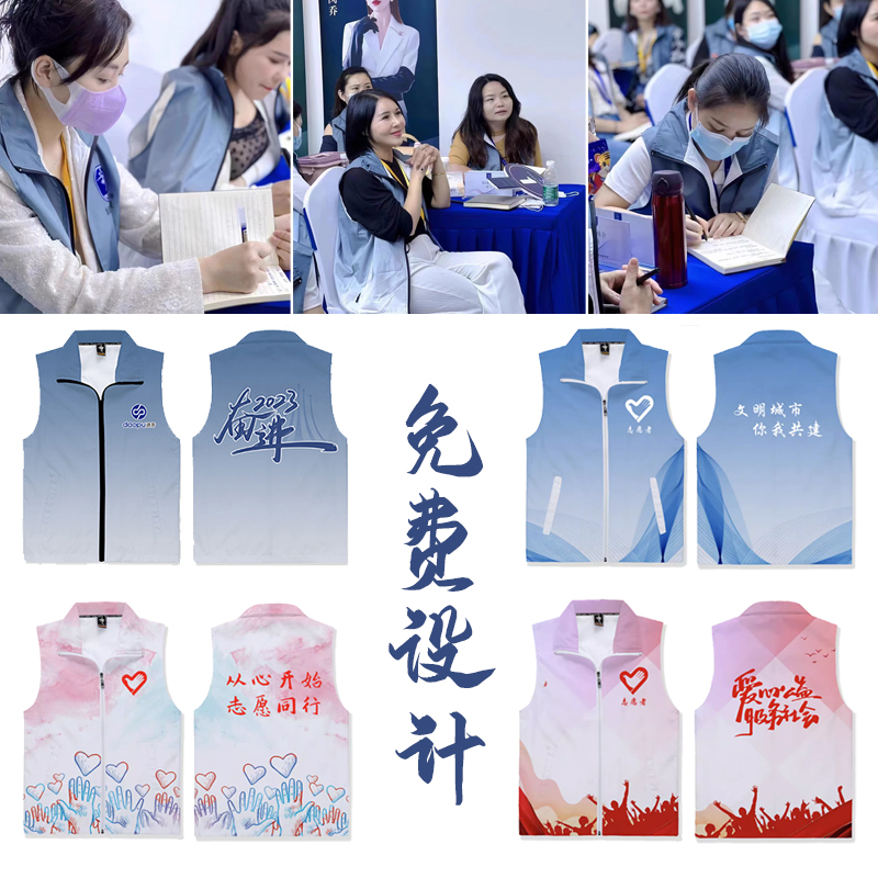 定制志愿者渐变马甲印logo红背心公益服务广告活动服装义工工作服