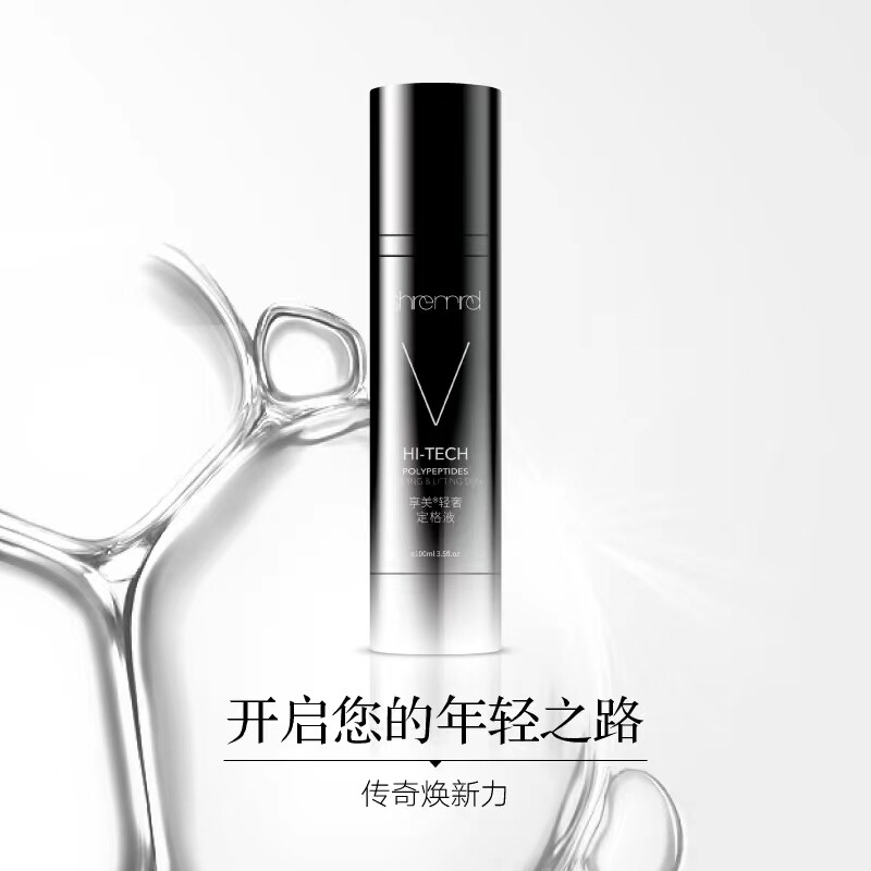 享美青春定格液提拉紧致补水护肤保湿抗衰一瓶等于水乳霜正品包邮