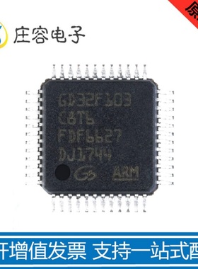 GD32F103C8T6 CB RE RC VC VE VB ZE LQFP单片机微控制器MCU 全新