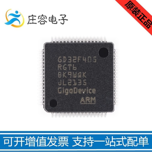 原装 GD32F405RGT6 405RET6 LQFP-64ARM单片机 32位微控制器 MCU
