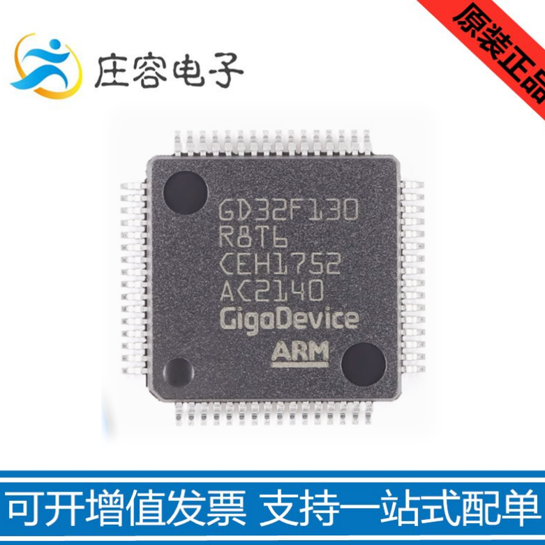 GD32F130R8T6 GigaDevice LQFP-64单片机芯片 全新原装(10)个包邮
