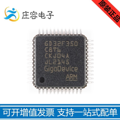 GD32F350C8T6 GigaDevice(兆易) LQFP-48微控制器芯片IC 全新现货