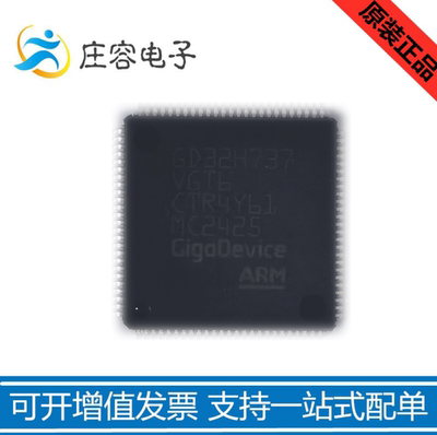 GD32H737单片机芯片ICMCU