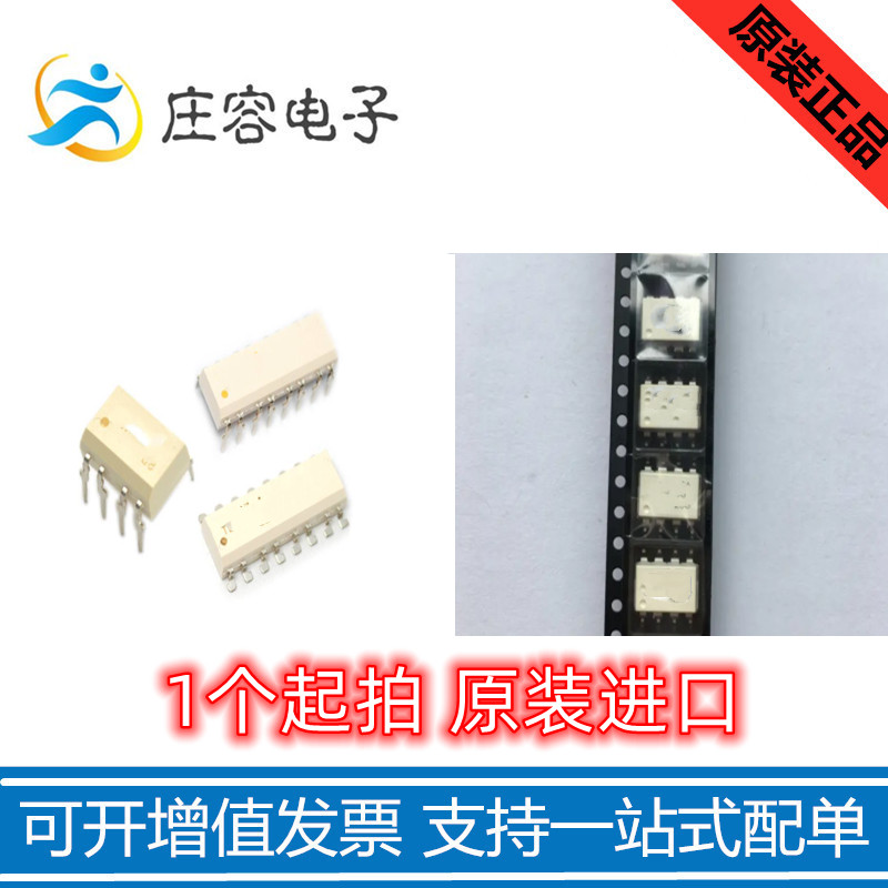 光耦放大器芯片Agilent/安捷伦