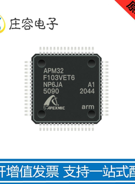 APM32F103VET6 兼容STM32F LQFP-100单片机32位微控制器芯片 全新