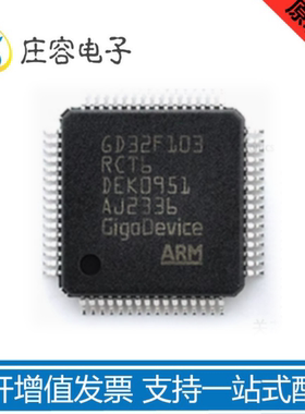 原装正品GD32A503RDT3 GD32A503 LQFP-64 微控制器单片机芯片