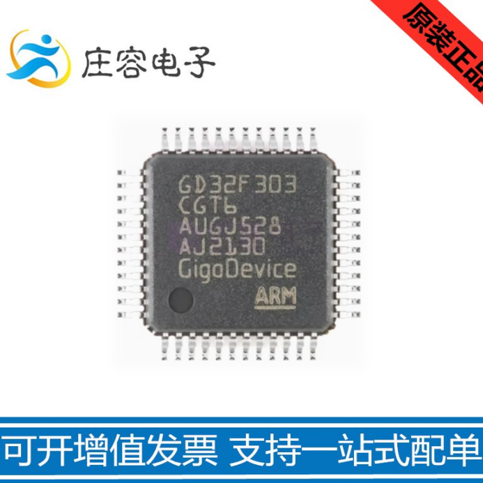 GD32F303CGT6 LQFP-48 ARM Cortex-M4 32位微控制器-MCU芯片 原装
