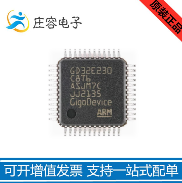 GD32E230C8T6 兼容STM32F030 LQFP-48微控制器ARM芯片IC 全新原装