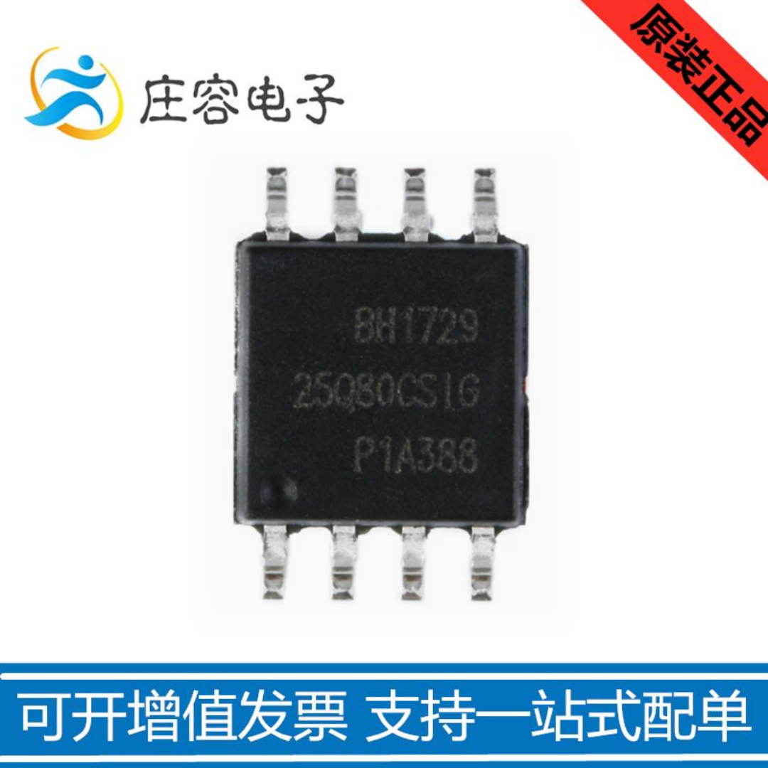 GD25Q80CSIG 25Q80 SOP8贴片8Mbit闪存 FLASH存储器芯片IC 全新原