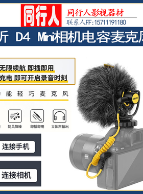 Aputure/爱图仕 D4 Mini Deity谛听麦克风录音电容麦手机直播话筒