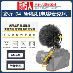Aputure/爱图仕 D4 Mini Deity谛听麦克风录音电容麦手机直播话筒