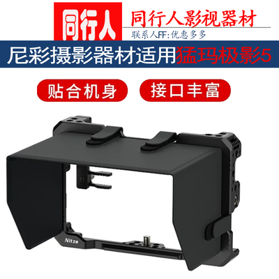 尼彩图传监视器兔笼适用极影5