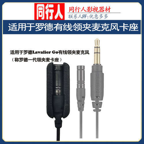 昶风领夹麦克风防蹭卡座隐形消音