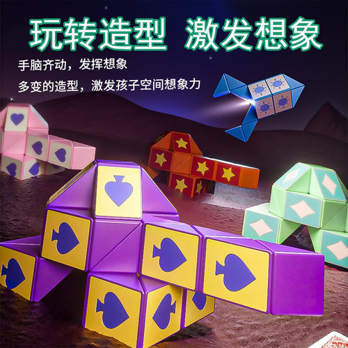 24段扑克创造思维荣耀魔尺点盛