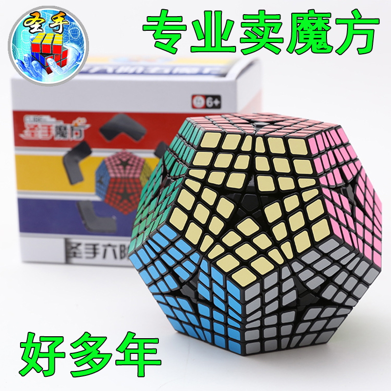 圣手六阶五魔方异形6阶5魔方弹簧结构12面12色手感顺滑高难度推荐