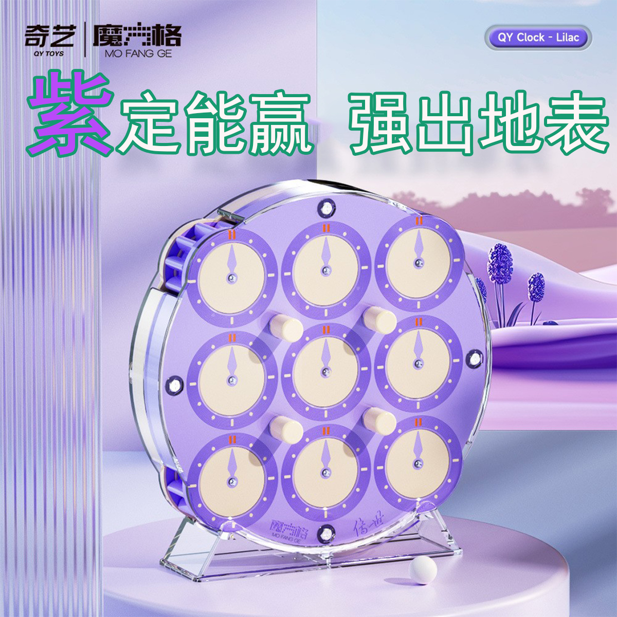 奇艺传世磁力魔表 水蓝珊瑚WCA比赛用冰川蓝魔A竞速全磁定位CLOCK