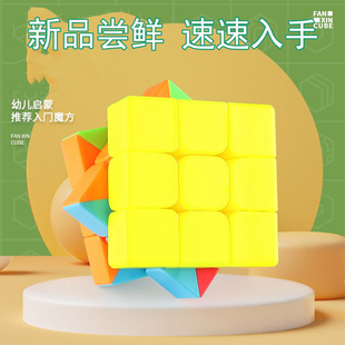 泛新小黄帽3阶魔方 幼儿园儿童魔方入门初级玩具学生小奖品礼物品