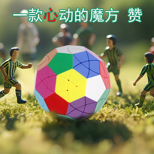 玩具 裕鑫足球魔方异形12轴弧面切割十二面体五魔方32面彩色收藏版