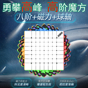 点盛银河系8M磁力八阶魔方 新品 高难度球轴磁力定位魔方益智玩具