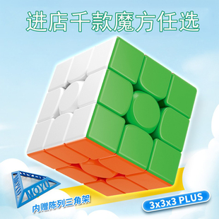 新品 教学练习玩具顺滑教学魔方 魔域9cm3阶魔方9厘米大三阶脚拧王