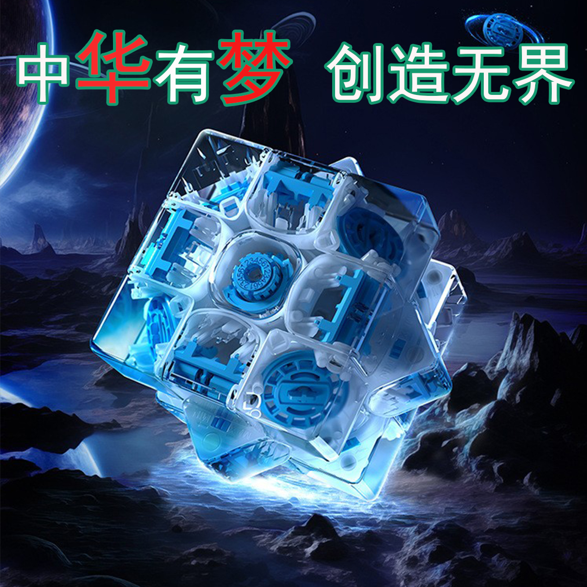 魔域华梦TG磁力三阶魔方磁球轴双调磁悬浮定位魔衣版速拧比赛玩具
