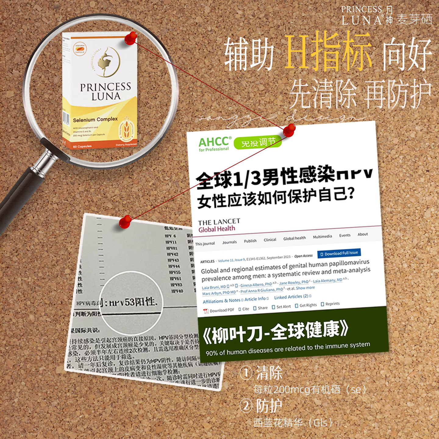 月神硒麦芽硒片提升免疫硒元素图片