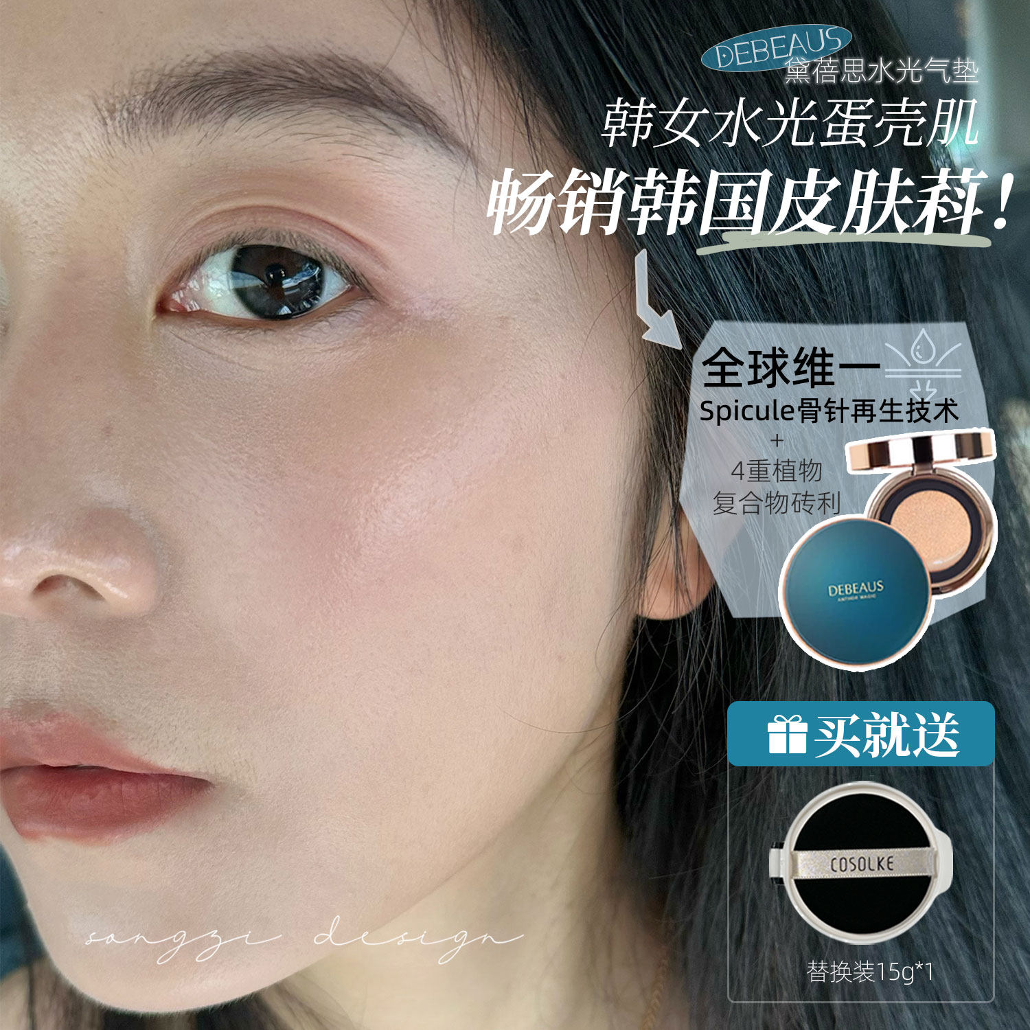 60秒伪素颜轻水光!韩国DEBEAUS黛蓓思气垫水光轻薄遮瑕bb霜持妆,彩妆/香水/美妆工具,气垫,淘宝优惠券,粉丝福利购,淘宝优惠卷