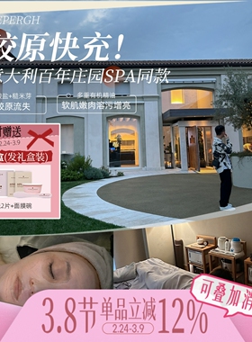 嫩到爆!脚踢奥L纳素~意大利HOBEPERGH霍贝佩格HB嫩白面膜粉软膜