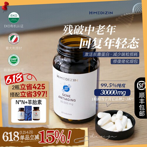 N-MedicalNMN胶囊补充剂抗衰