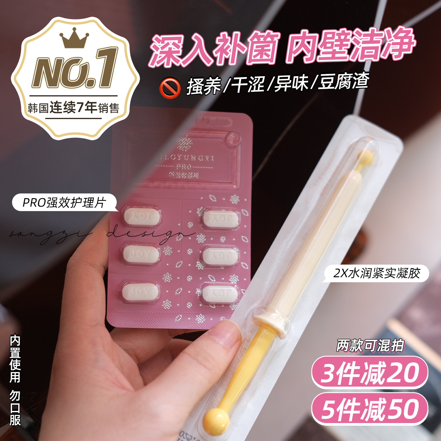 小问题塞完就好！韩国JILGYUNGYI质更益乳酸杆菌私密护理片/凝胶属于什么档次？