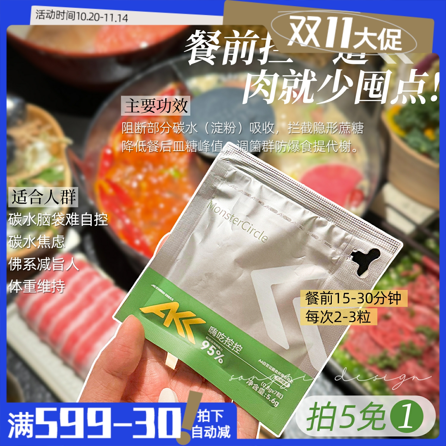 MC白芸豆膳食纤维吞吞片