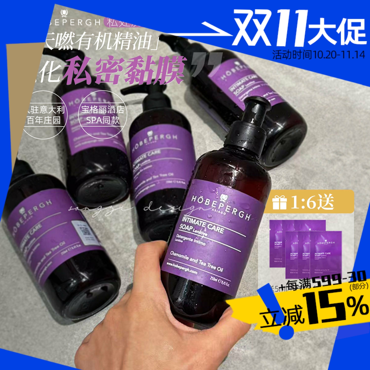 HB私处洗液霍贝佩格私密洗液抑菌