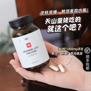 IOO%天然瑞士翳级原材~保税捷克H-Medizin羊胎素细胞线粒体营养素