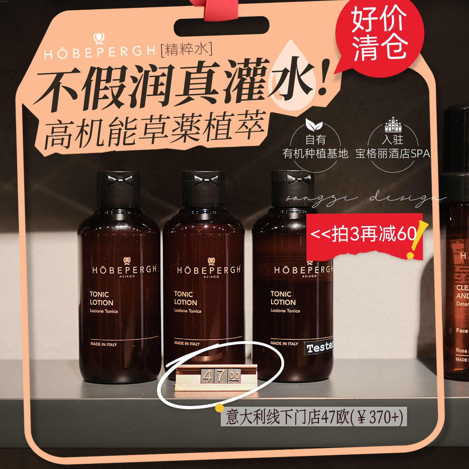 限量好价!意大利HB霍贝佩格HOBEPERGH精华水舒缓精粹水养肤爽肤水
