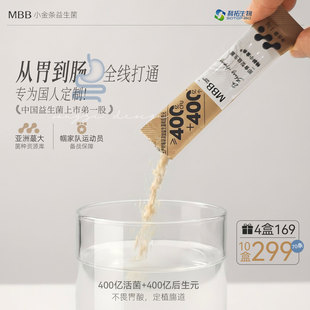 国家队同厂好菌MBB益生菌畅龄小金条400亿活菌成人养护胃肠道代发