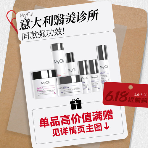 传送门~麦可莉Mycli系列