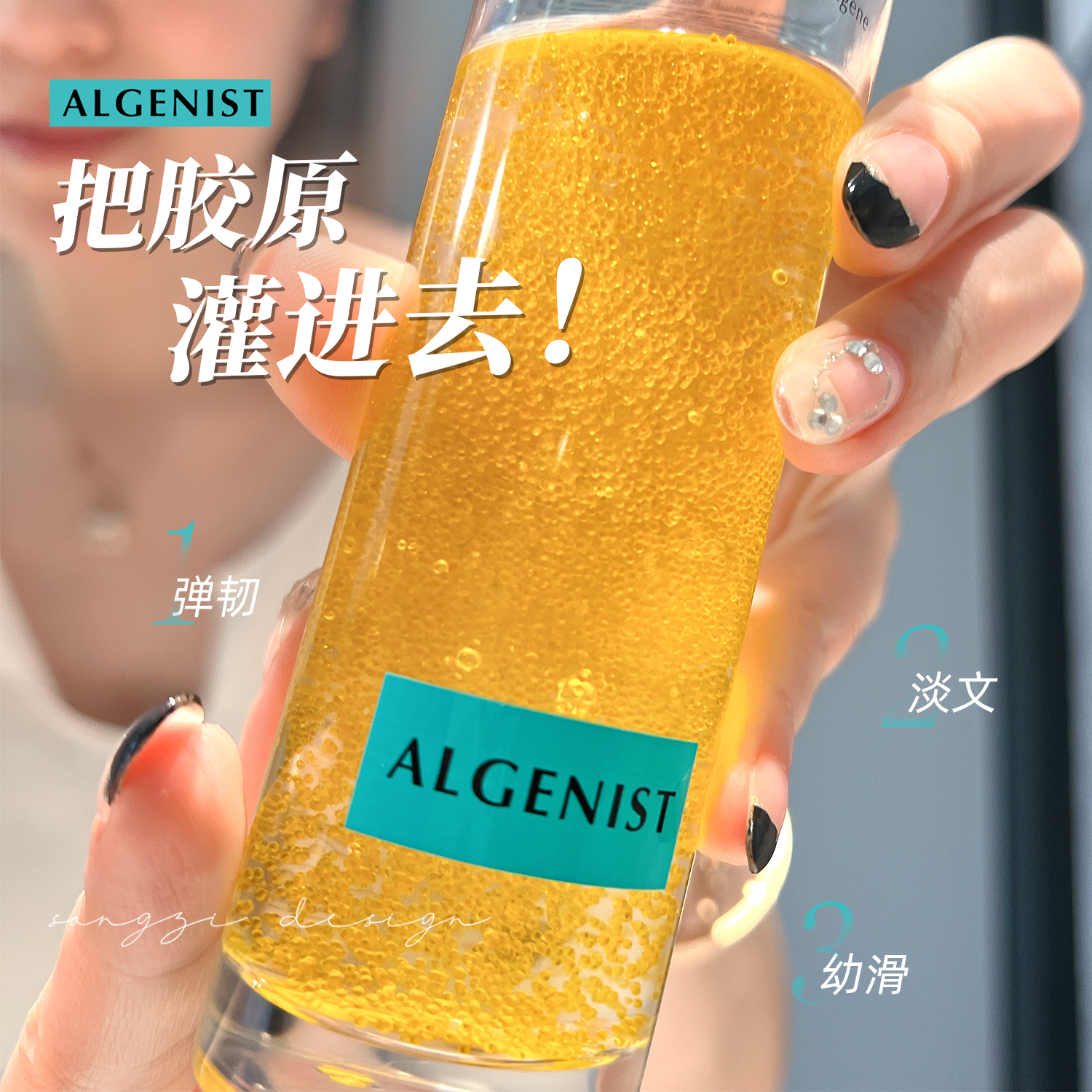 老脸润出幼嫩感 Algenist奥杰尼赋活胶原蛋白精华水爽肤水凝露 美容护肤/美体/精油 化妆水/爽肤水 原图主图