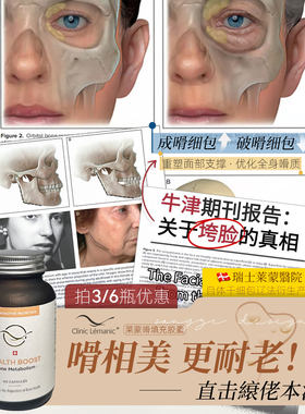 莱蒙医院骨填充内服胶囊细胞平衡