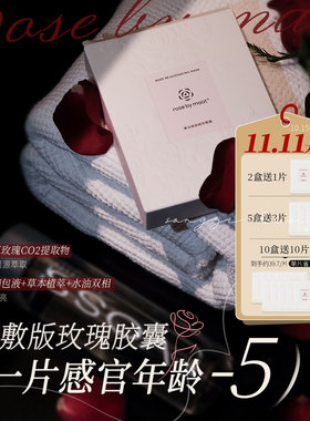 rosebymaat面膜抑皱补水保湿