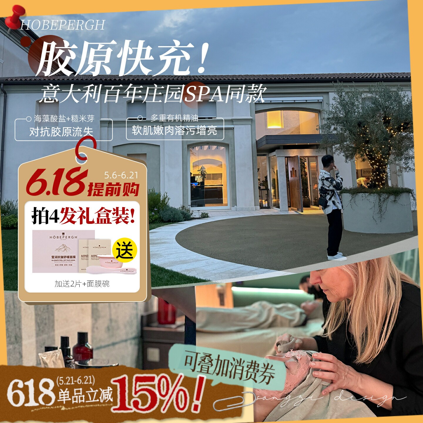嫩到爆!脚踢奥L纳素~意大利HOBEPERGH霍贝佩格HB面膜粉软膜