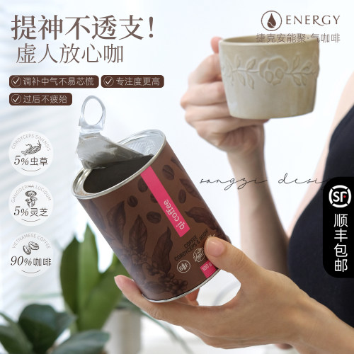 捷克安能聚元气咖啡粉虫草灵芝