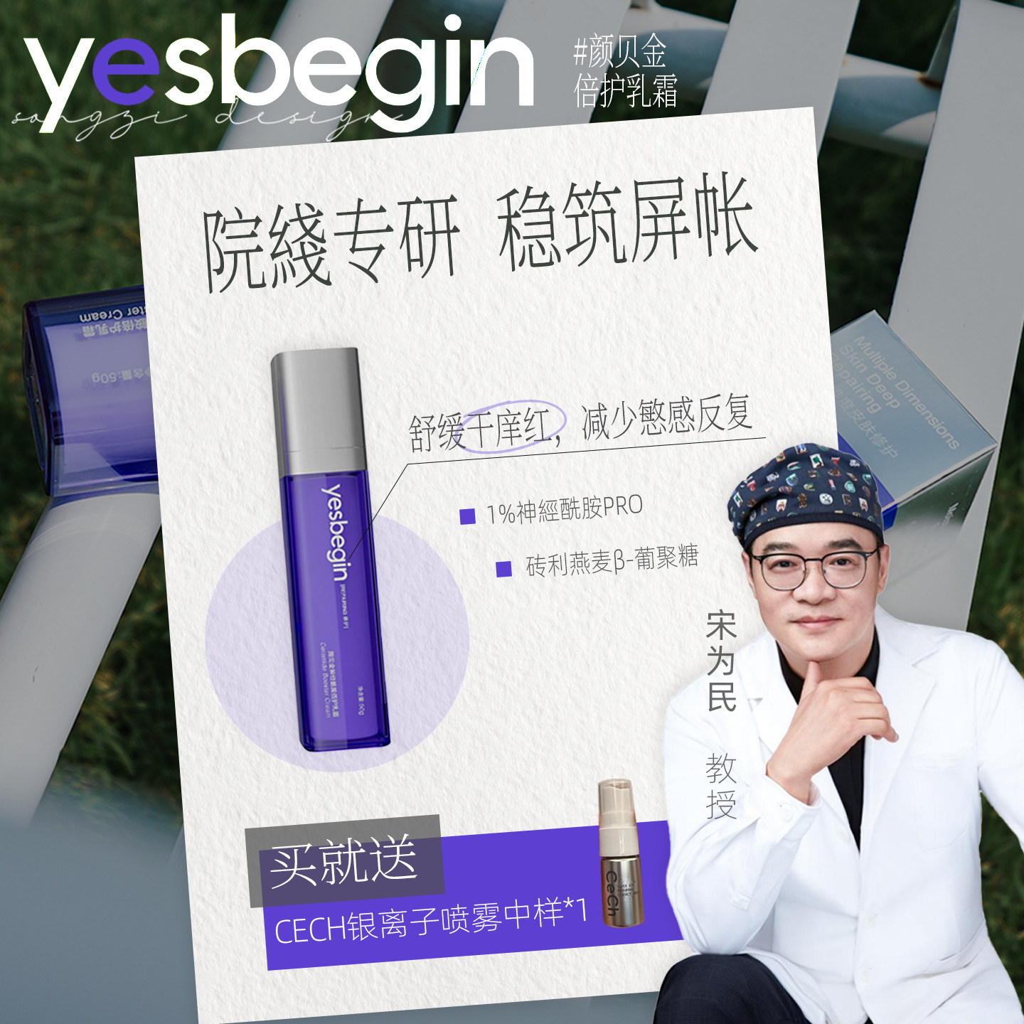 烂脸屏账补丁！颜贝金神经酰胺倍护乳霜大白瓶修护屏障舒缓敏感
