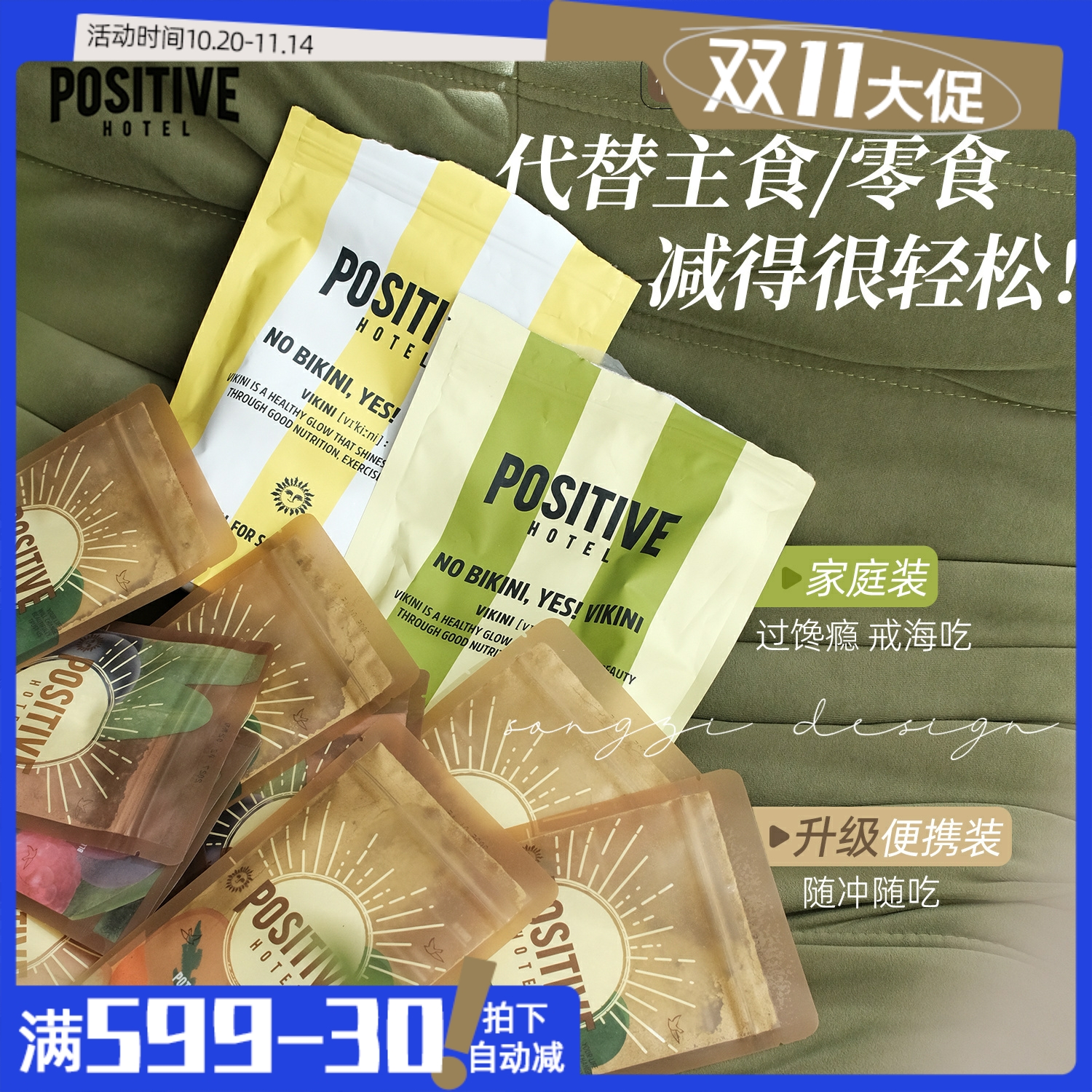 positivehotelph代餐粉减食欲